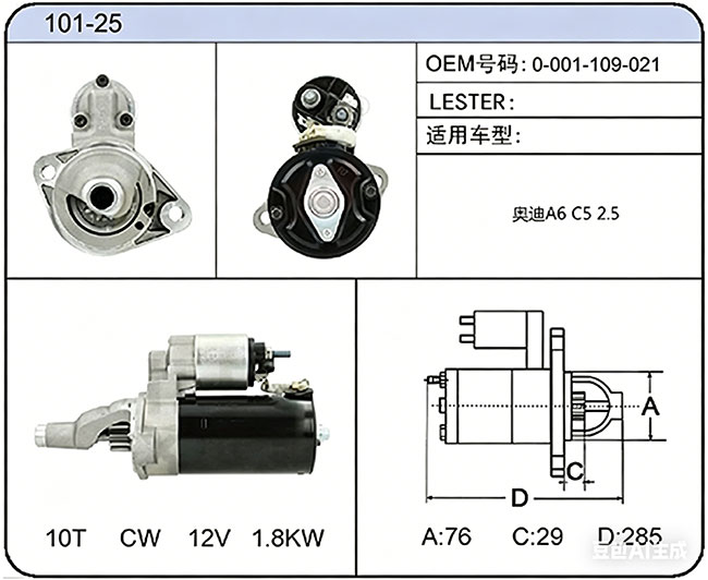 S001-25(0-001-109-021)