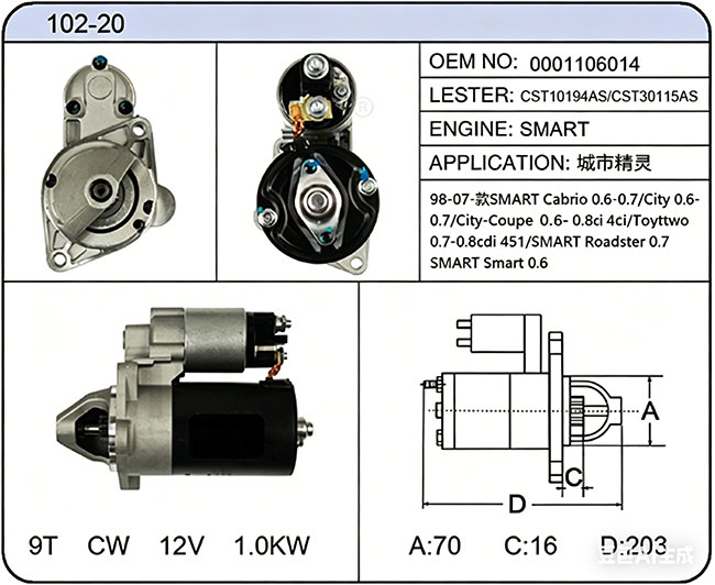 S002-20(0001106014 CST10194AS)