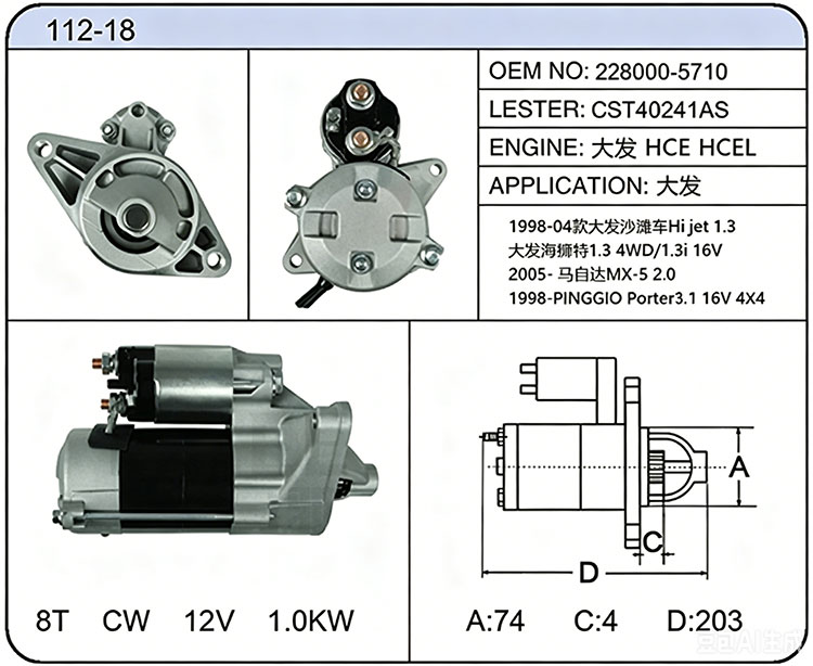 S012-18(228000-5710 CST40241AS