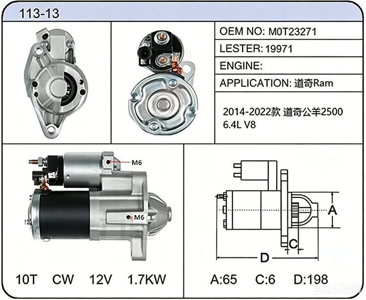 S013-13 (M0T23271 19971)