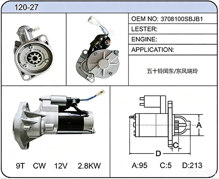 S020-27(3708100SBJB1)