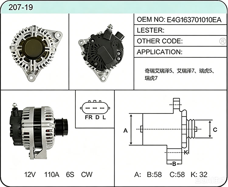 A007-19 E4G163701010EA