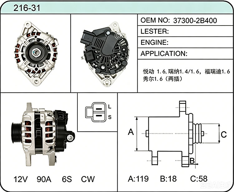 A016-31 37300-2B400