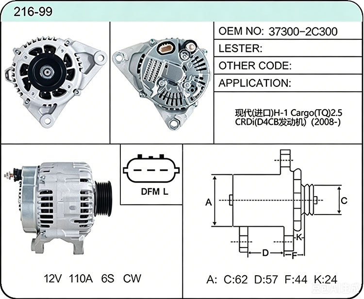 A016-99 37300-2C300