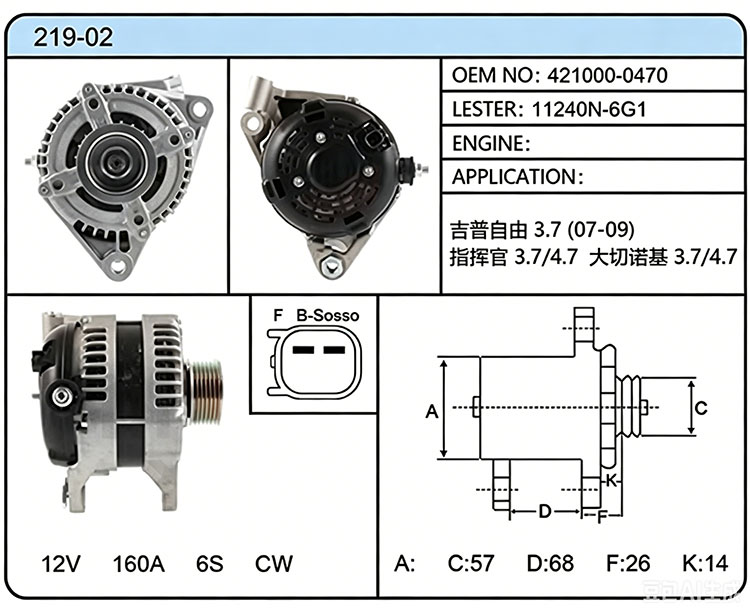 A019-02（421000-0470 11240N-6G1）