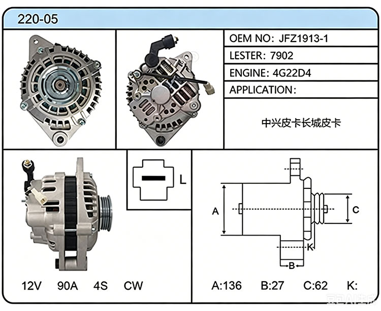 A020-05（JFZ1913-1 7902）