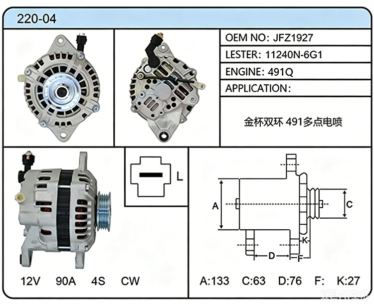 A020-04（JFZ1927 11240N-6G1）