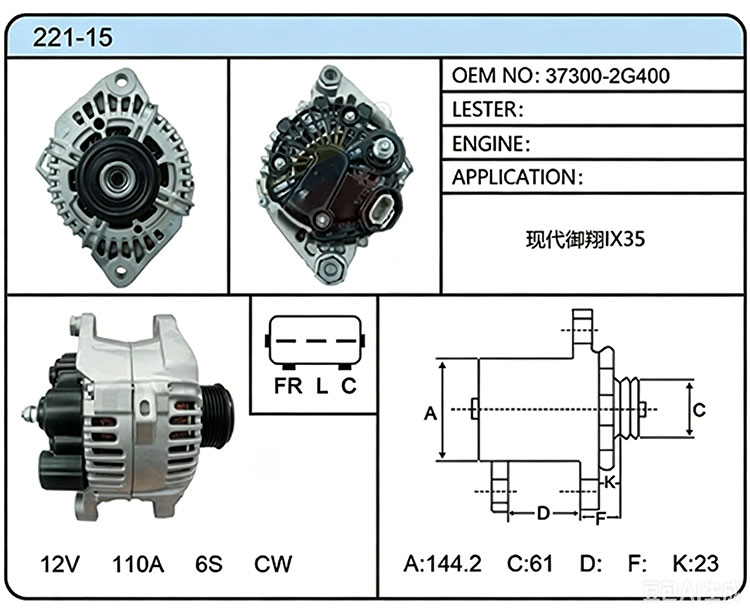 A021-15（37300-2G400）