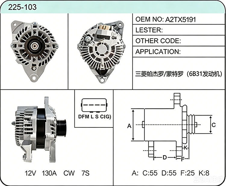 A025-103 A2TX5191