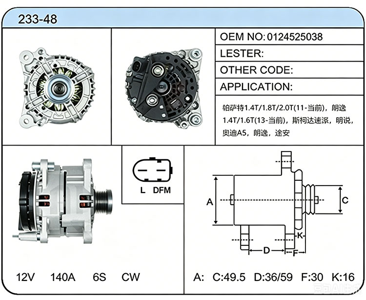 A033-48 (0124525038)