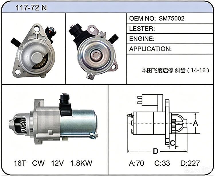S017-72N (SM75002)