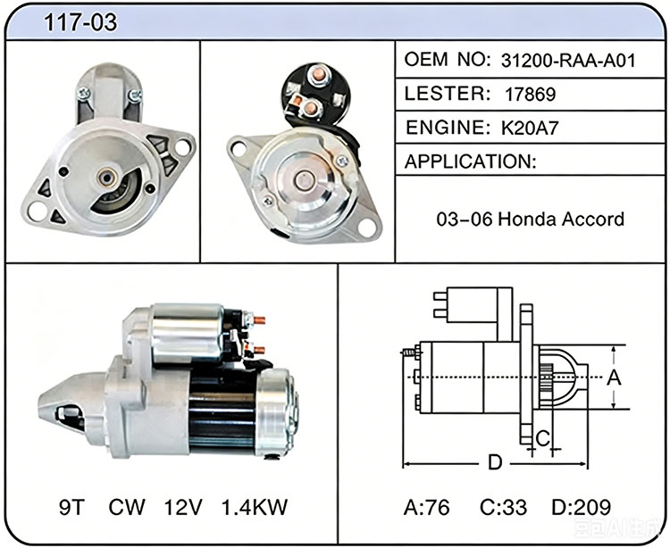 S017-03(31200-RAA-A01 17869)