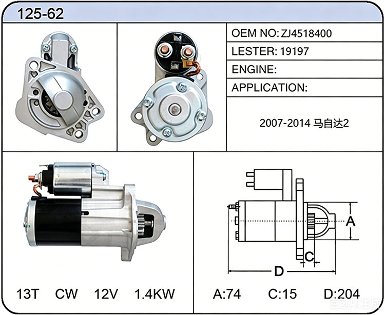 S025-62(ZJ4518400)