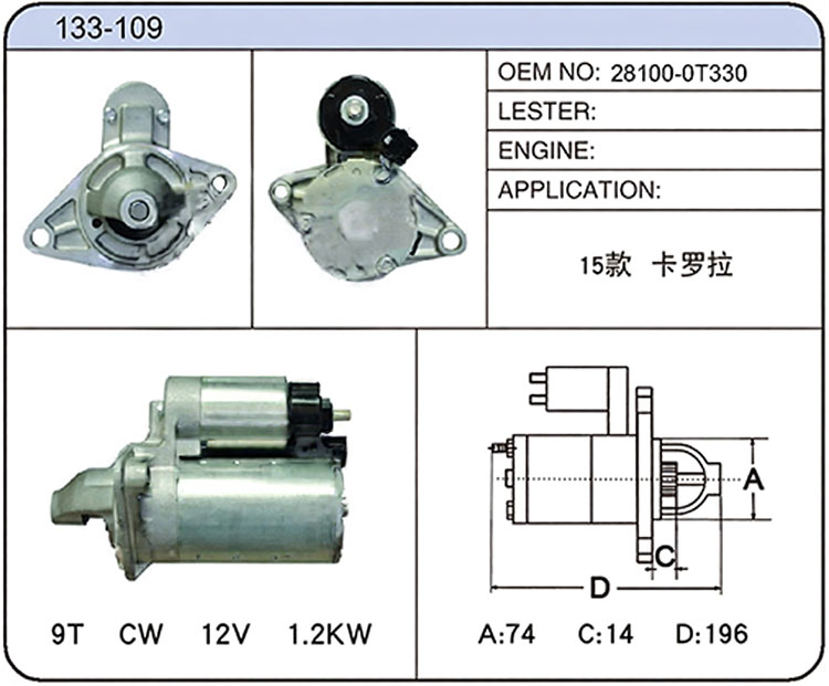 S033-109(28100-0T330)