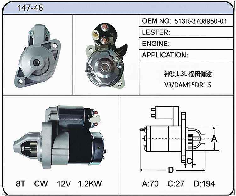 S047-46(513R-3708950-01)