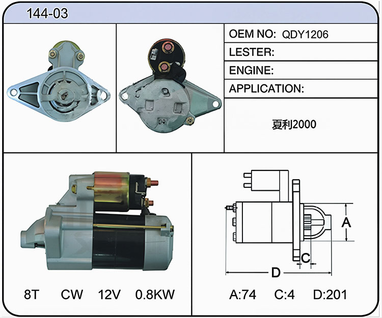 S044-03(QDY1206)