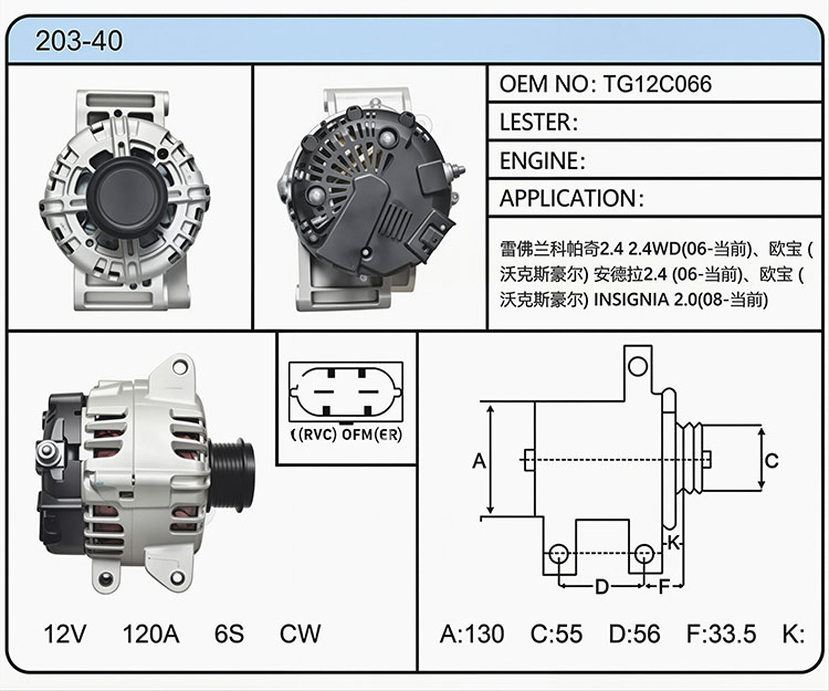 A003-40(TG12C066）