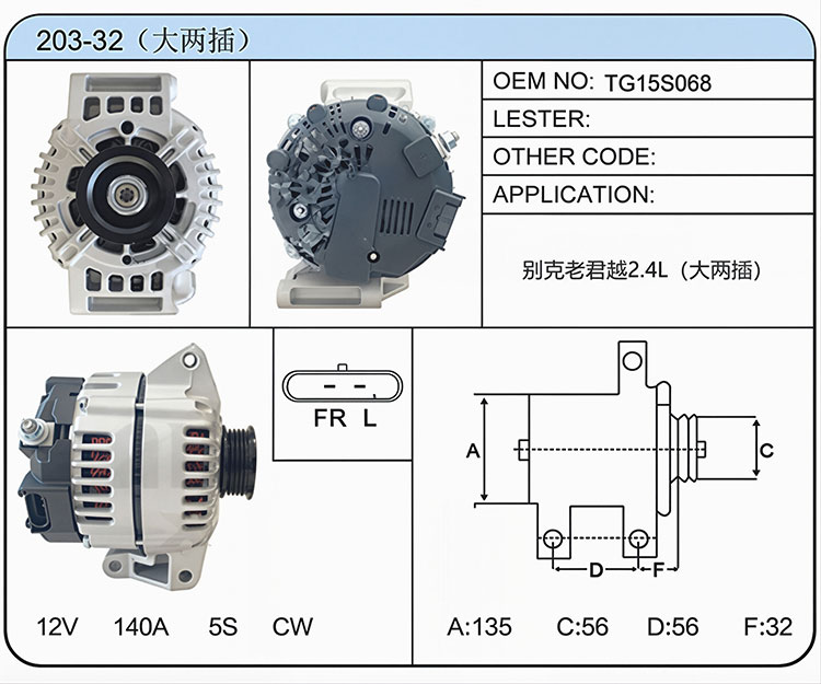 A003-32大两插（TG15S068）