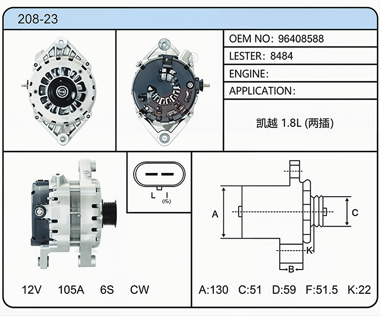 A008-23（96408588 8484）