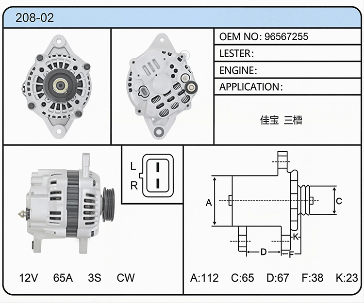A008-02（96567255）