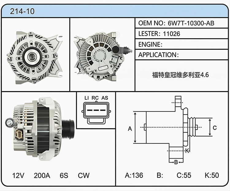 A014-10（6W7T-10300-AB 11026）