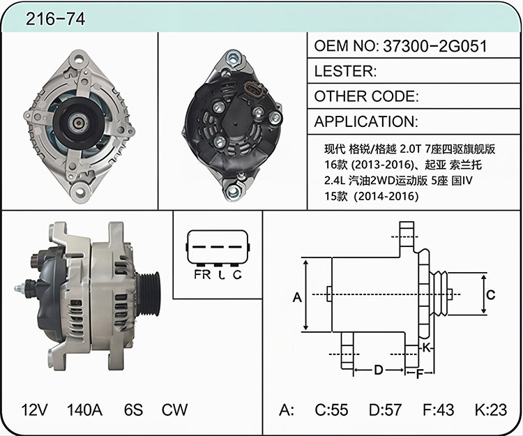 A016-74 37300-2G051