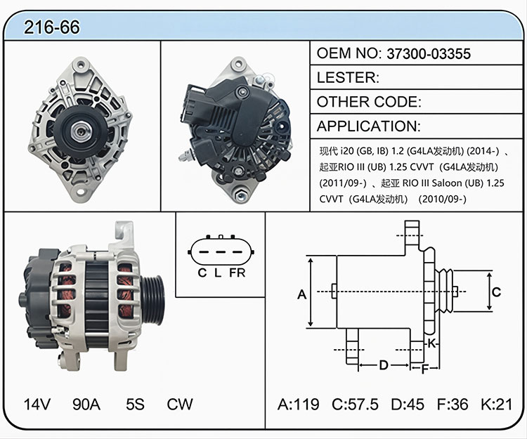 A016-66 (37300-03355)