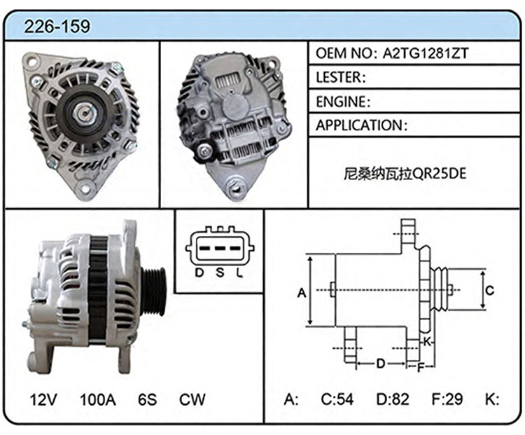 A026-159 (A2TG1281ZT)