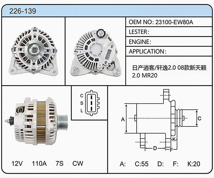 A026-139（23100-EW80A）