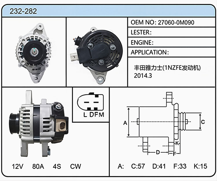 A032-282 (27060-0M090)
