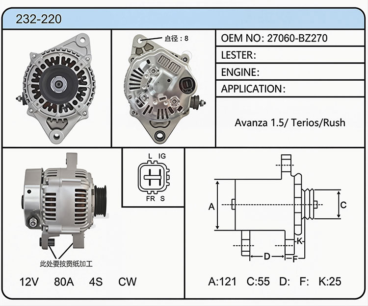 A032-220（27060-BZ270）
