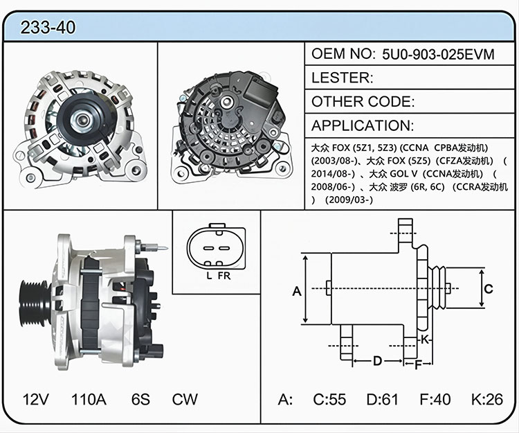 A033-40 (5U0-903-025EVM)
