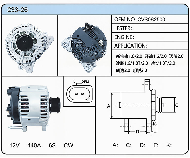 A033-26（CVS082500）