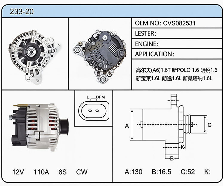 A033-20（CVS082531）