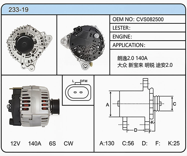 A033-19（CVS082500）