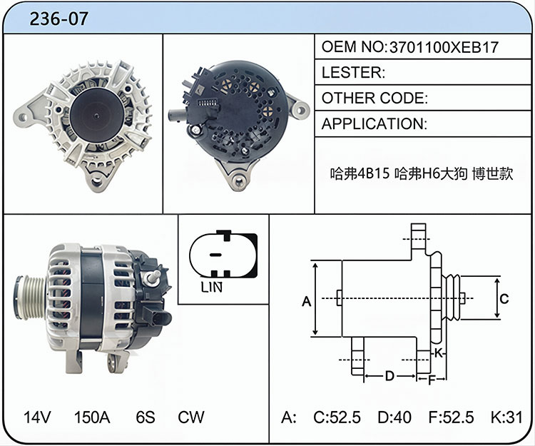A036-07(3701100XEB17)