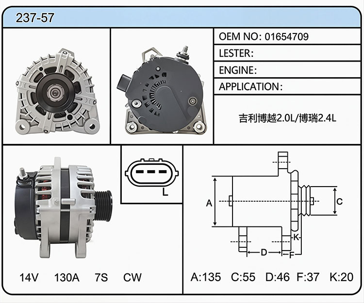 A037-57 (01654709)