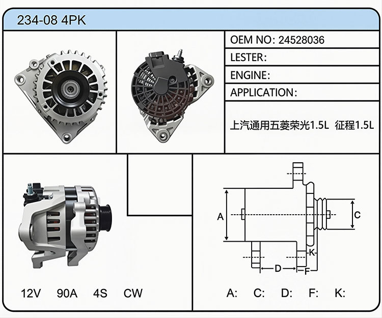 A034-08 4PK (24528036)