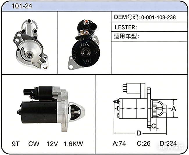 S001-24(0-001-108-238)
