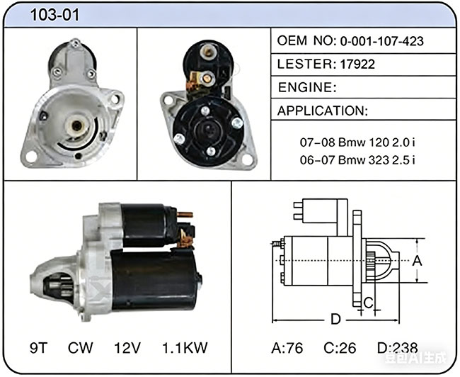 S003-01(0-001-107-423 17922)