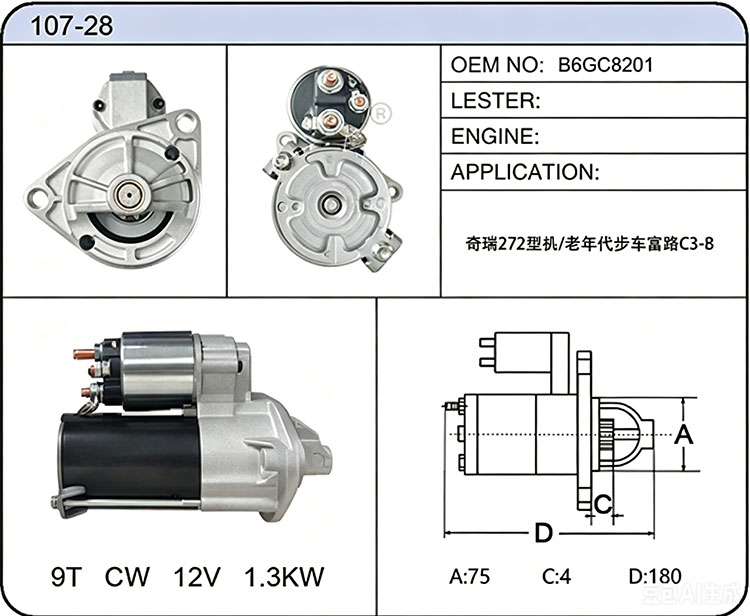 S007-28 B6GC8201