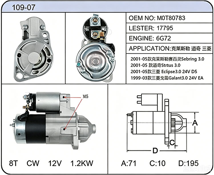 S009-07(M0T80783 17795)