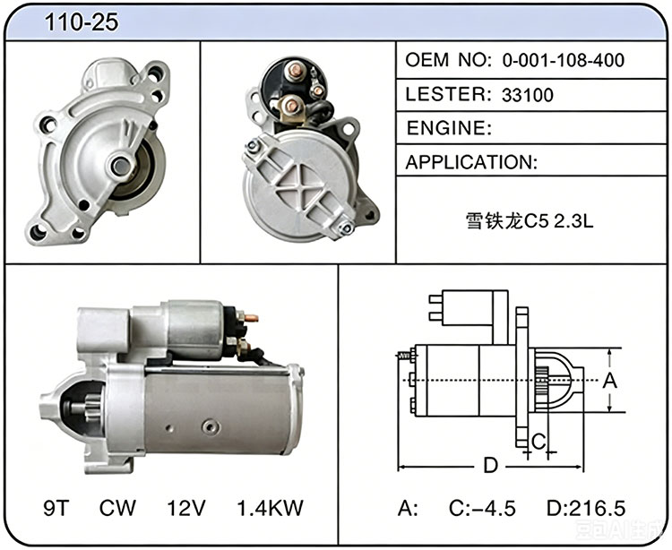 S010-25(0-001-108-400 33100)