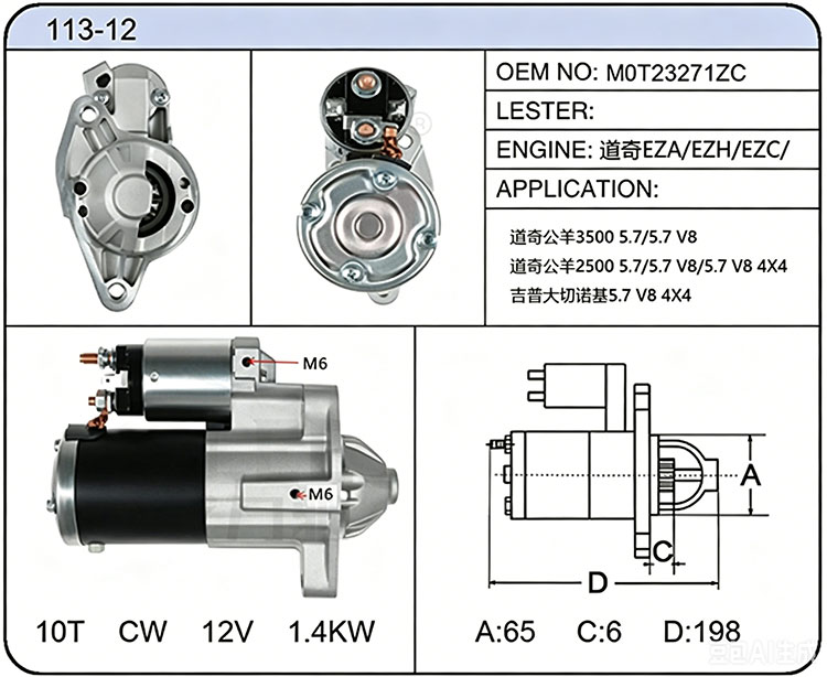 S013-12（M0T23271ZC）