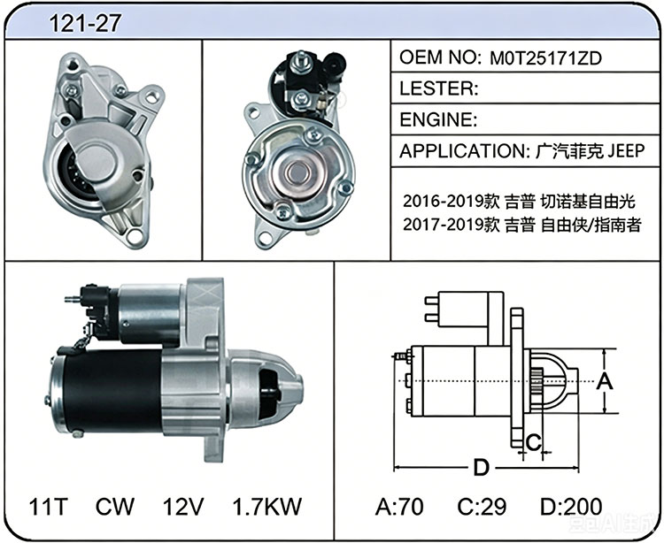 S021-27(M0T25171ZD)