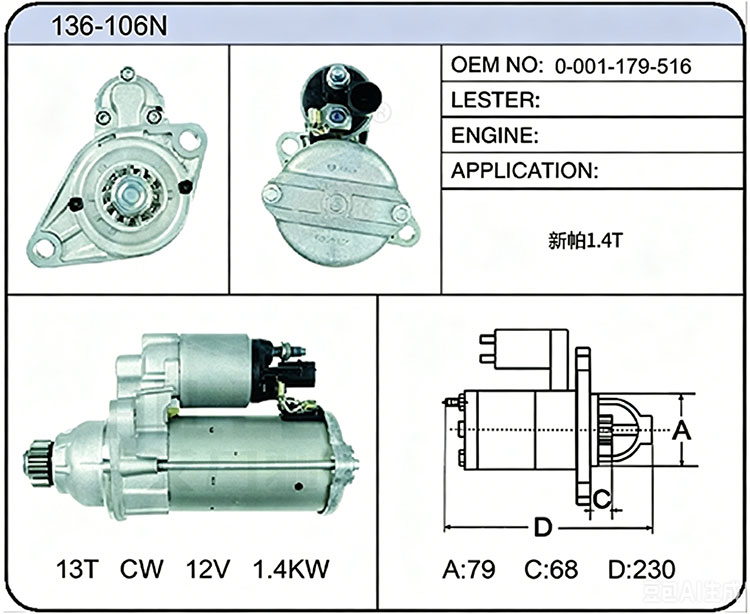 S036-106N(0-001-179-516)