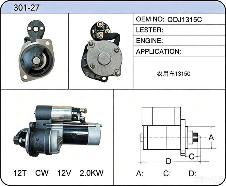 S001-27(QDJ1315C)