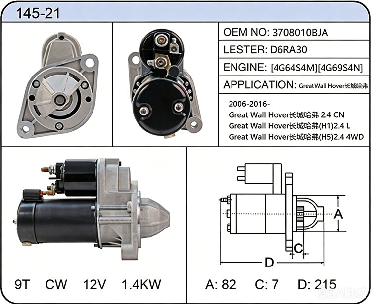 S045-21(3708010BJA D6RA30)
