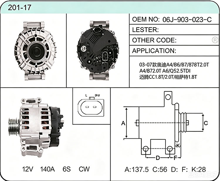 A001-17 06J-903-023-C
