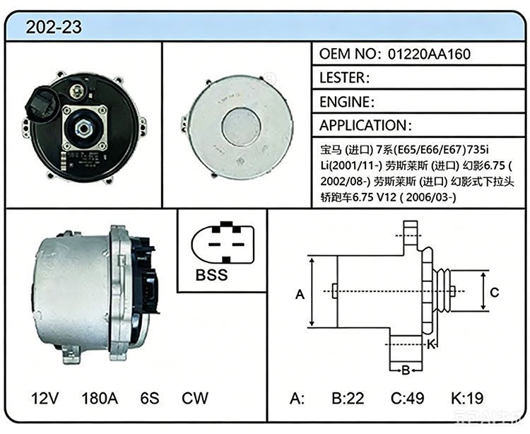 A002-23(01220AA160)